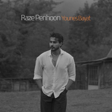 دانلود آهنگ یونس بیات به نام راز پنهون